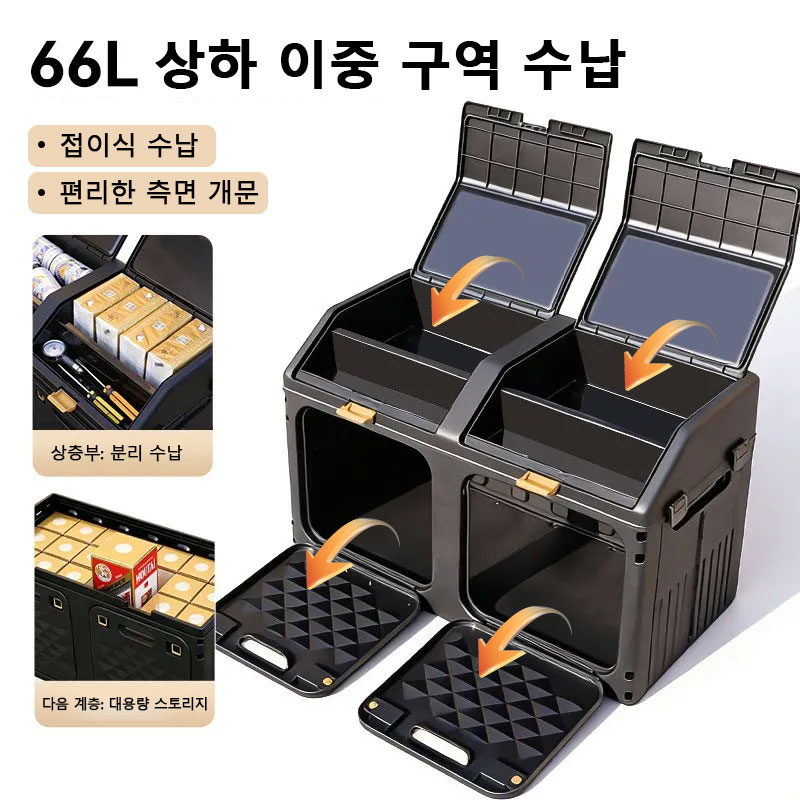 Outdoor Camping Vehicle - Upgraded Sloping Car Trunk Storage Box